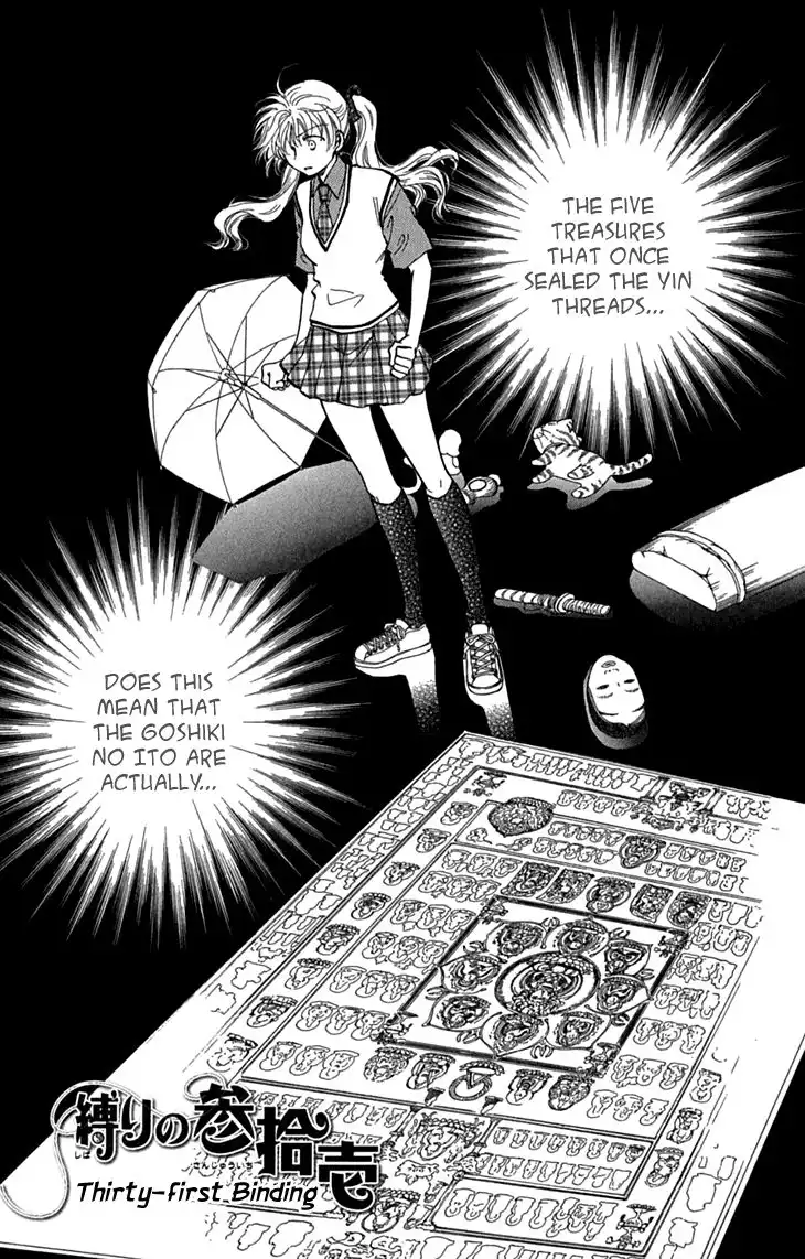 Shibariya Komachi Chapter 31 1